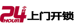 青云谱市极速锁行 - 青云谱极速开锁行